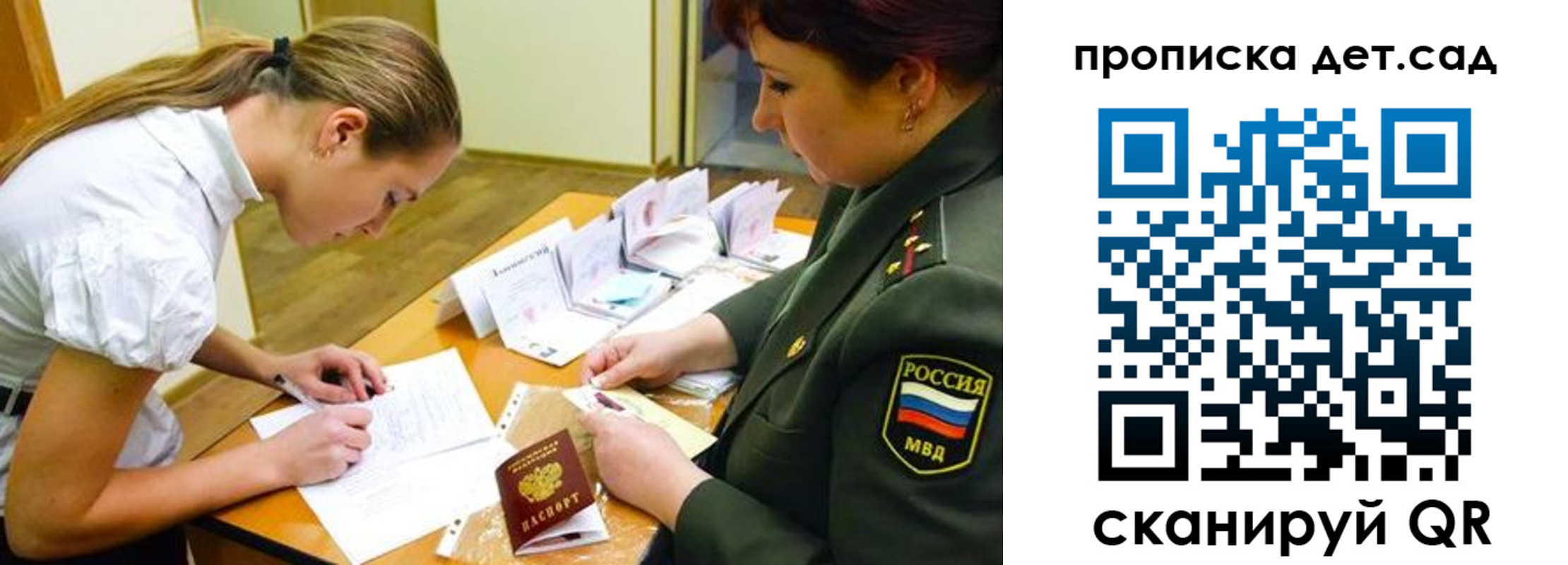 прописка для военкомата в Шатуре